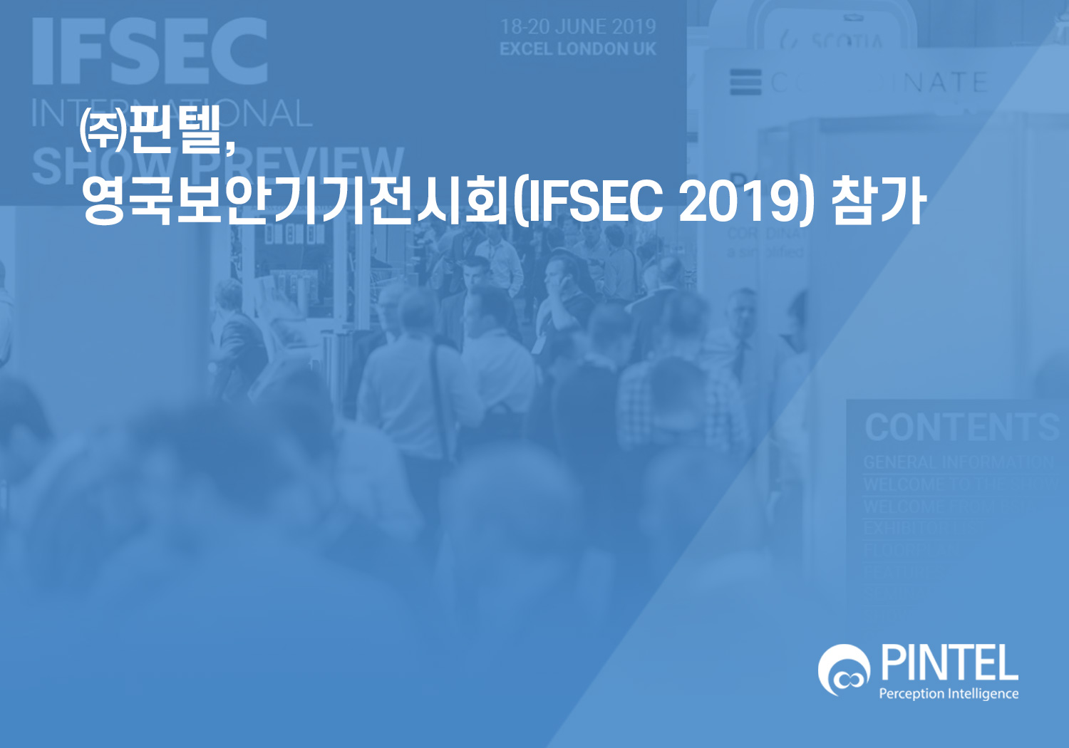 영국보안기기전시회(IFSEC 2019) 참가 썸네일